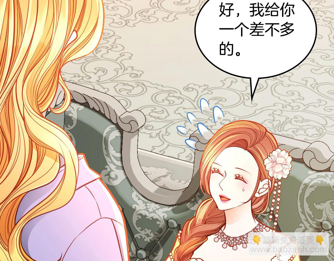 公爵夫人的秘密服裝店 - 第91話 精靈丈夫(1/7) - 2