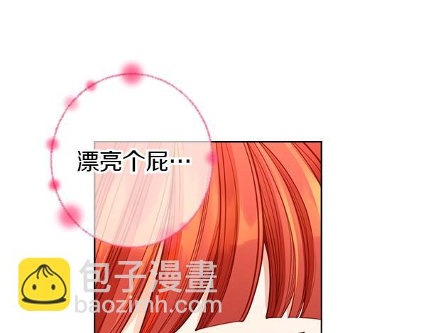 公爵夫人的秘密服裝店 - 第93話 我很漂亮(1/5) - 4