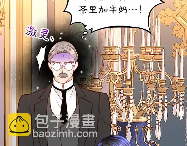 公爵夫人的秘密服裝店 - 第95話 吃醋(1/6) - 2