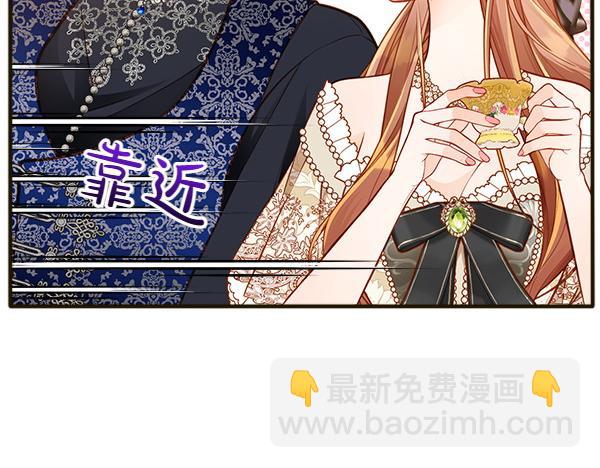 公爵夫人的秘密服裝店 - 第95話 吃醋(1/6) - 1