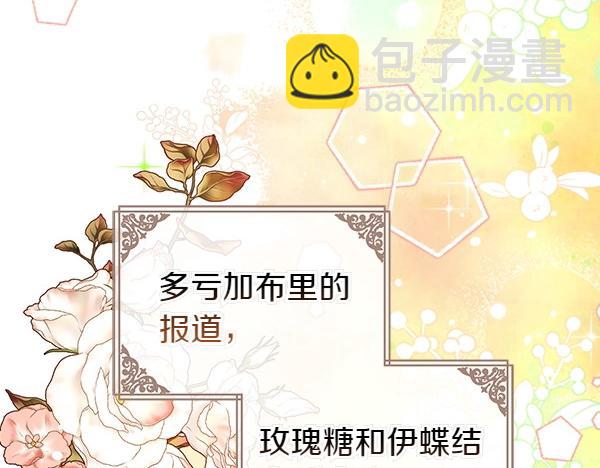 公爵夫人的秘密服裝店 - 第95話 吃醋(1/6) - 6