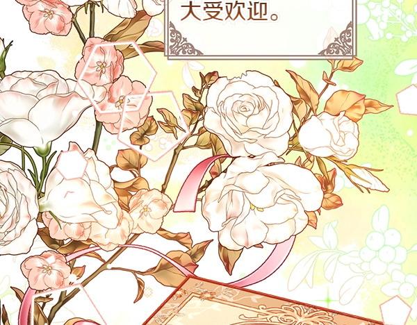 公爵夫人的秘密服裝店 - 第95話 吃醋(1/6) - 7