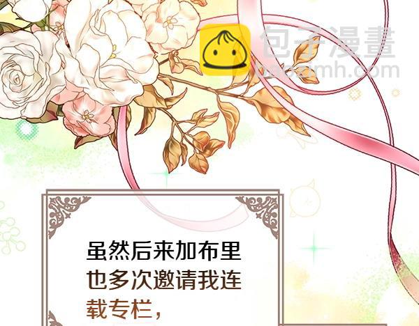 公爵夫人的秘密服裝店 - 第95話 吃醋(1/6) - 1