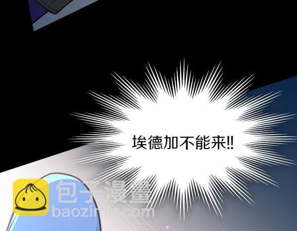 公爵夫人的秘密服裝店 - 第97話 綁架(1/7) - 4