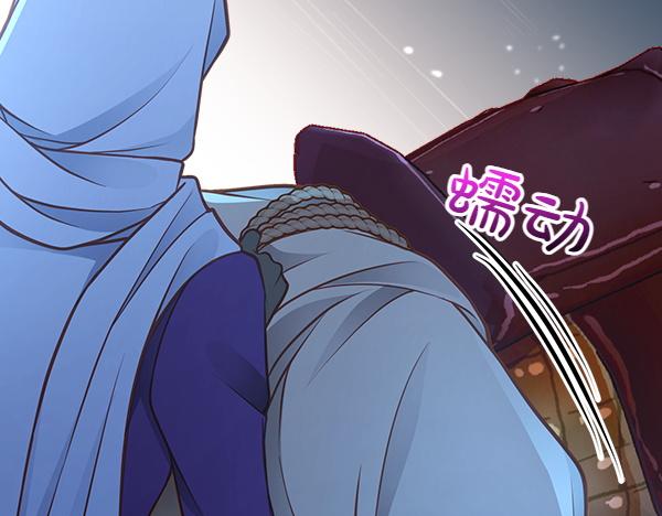 公爵夫人的秘密服裝店 - 第97話 綁架(1/7) - 5