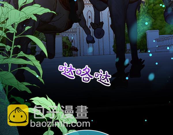 公爵夫人的秘密服裝店 - 第97話 綁架(1/7) - 7