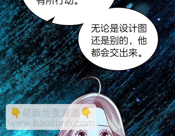 公爵夫人的秘密服裝店 - 第97話 綁架(1/7) - 7