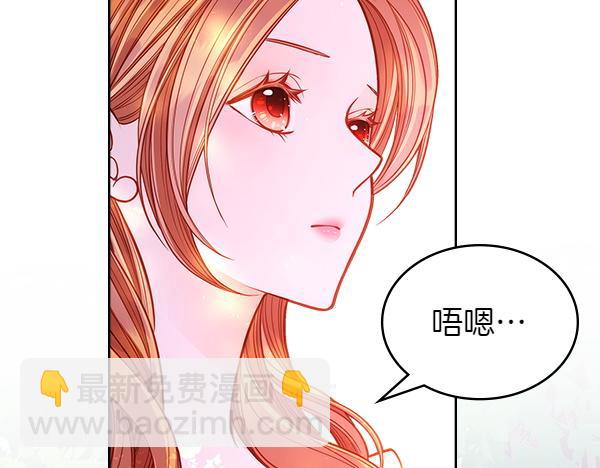 公爵夫人的秘密服裝店 - 第99話 他的秘密(1/5) - 5