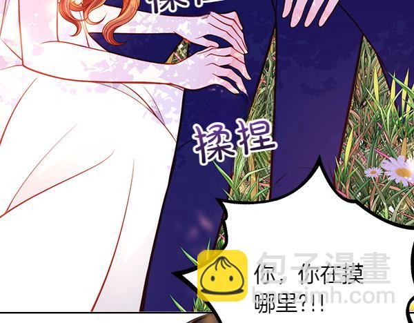 公爵夫人的秘密服裝店 - 第99話 他的秘密(1/5) - 1