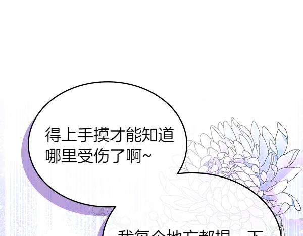 公爵夫人的秘密服裝店 - 第99話 他的秘密(1/5) - 6