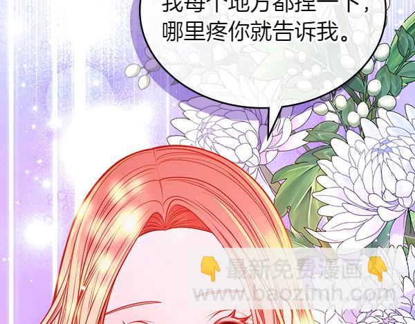 公爵夫人的秘密服裝店 - 第99話 他的秘密(1/5) - 7