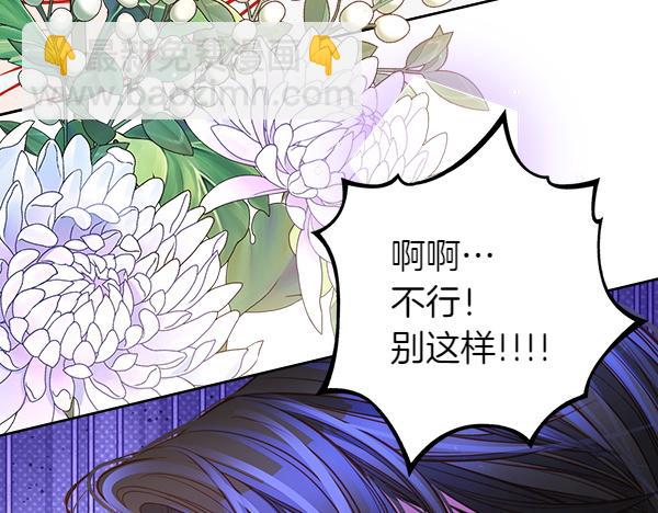 公爵夫人的秘密服裝店 - 第99話 他的秘密(1/5) - 2