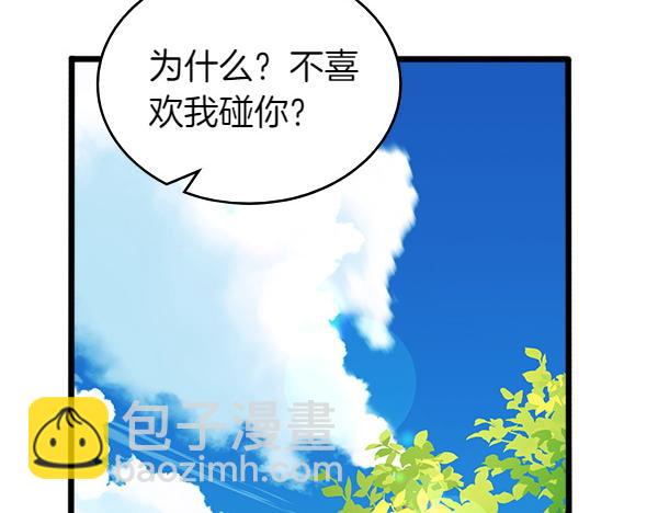 公爵夫人的秘密服裝店 - 第99話 他的秘密(1/5) - 5