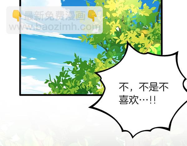 公爵夫人的秘密服裝店 - 第99話 他的秘密(1/5) - 6