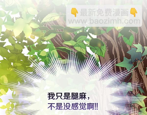 公爵夫人的秘密服裝店 - 第99話 他的秘密(1/5) - 7