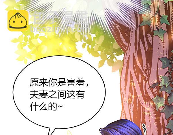 公爵夫人的秘密服裝店 - 第99話 他的秘密(1/5) - 8