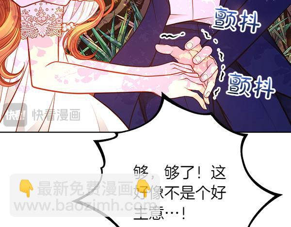 公爵夫人的秘密服裝店 - 第99話 他的秘密(1/5) - 2