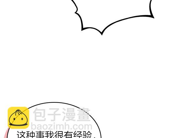 公爵夫人的秘密服裝店 - 第99話 他的秘密(1/5) - 3