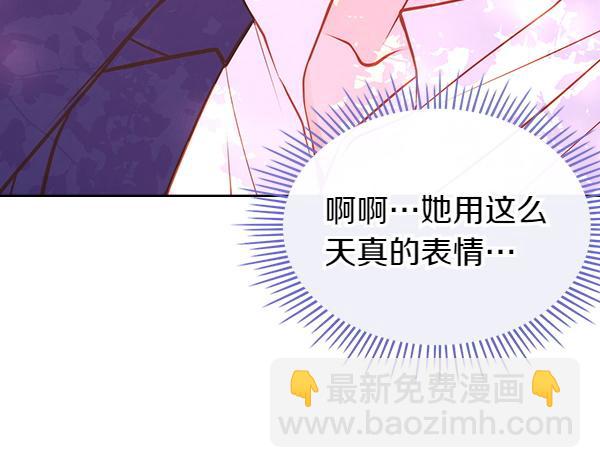 公爵夫人的秘密服裝店 - 第99話 他的秘密(1/5) - 8