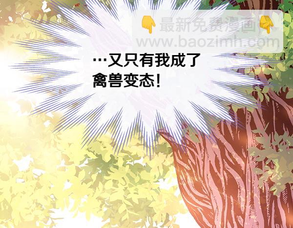 公爵夫人的秘密服裝店 - 第99話 他的秘密(1/5) - 5