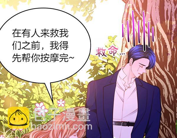 公爵夫人的秘密服裝店 - 第99話 他的秘密(1/5) - 6