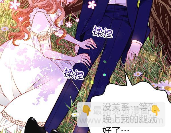 公爵夫人的秘密服裝店 - 第99話 他的秘密(1/5) - 7