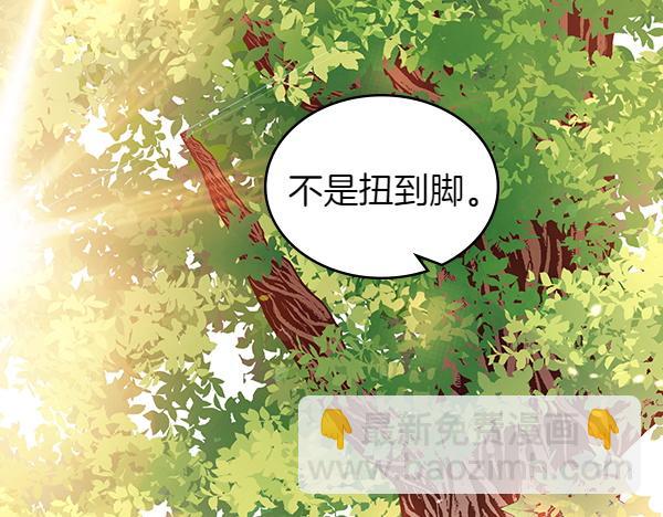 公爵夫人的秘密服裝店 - 第99話 他的秘密(1/5) - 1