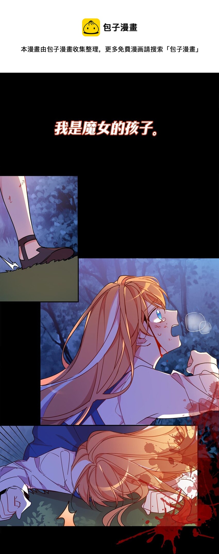 序章 预告送福利-第1话