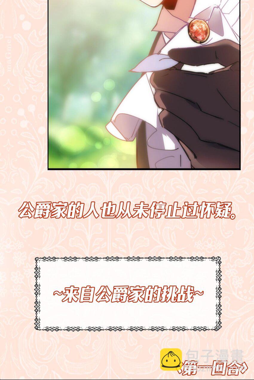 序章 预告送福利-第1话