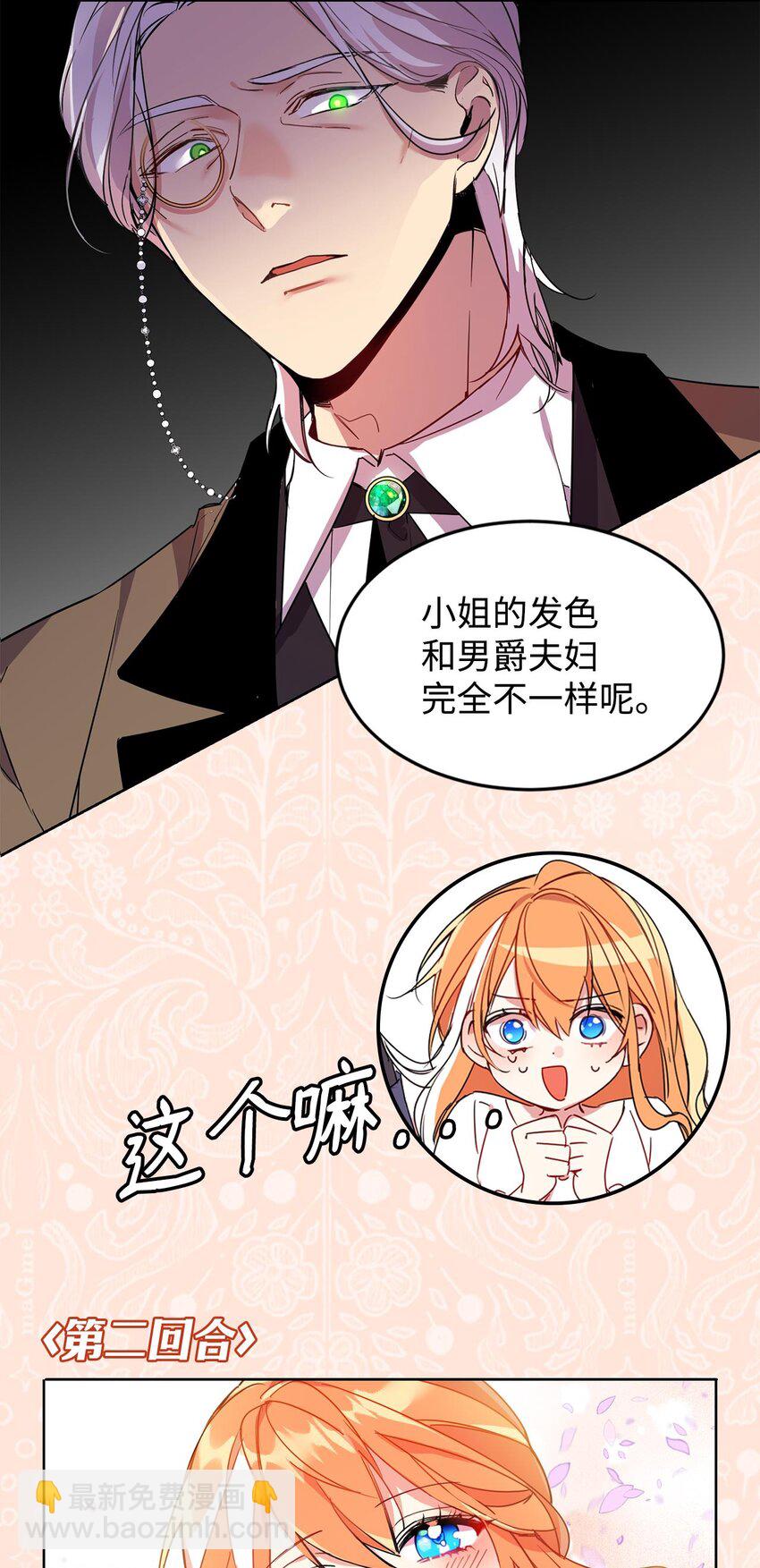 序章 预告送福利-第1话