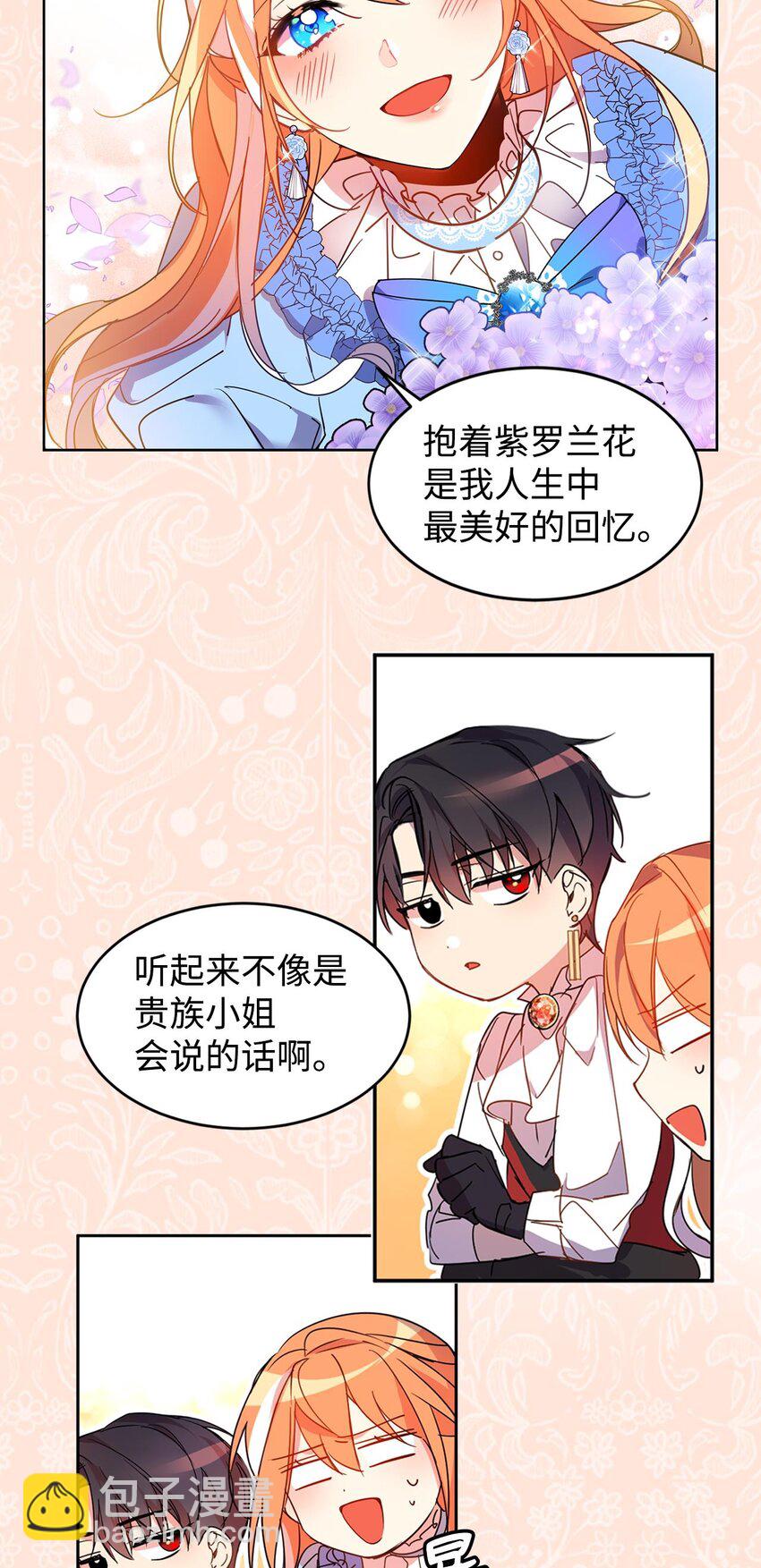 序章 预告送福利-第1话