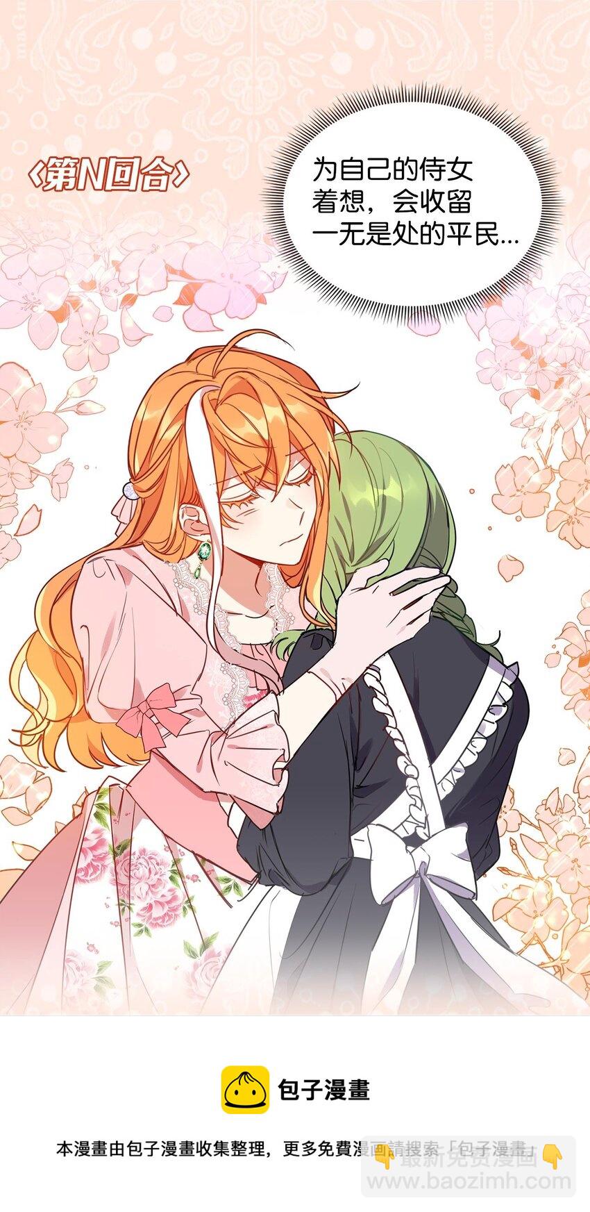 序章 预告送福利-第1话