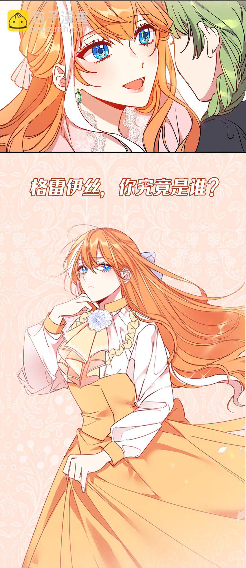 序章 预告送福利-第1话