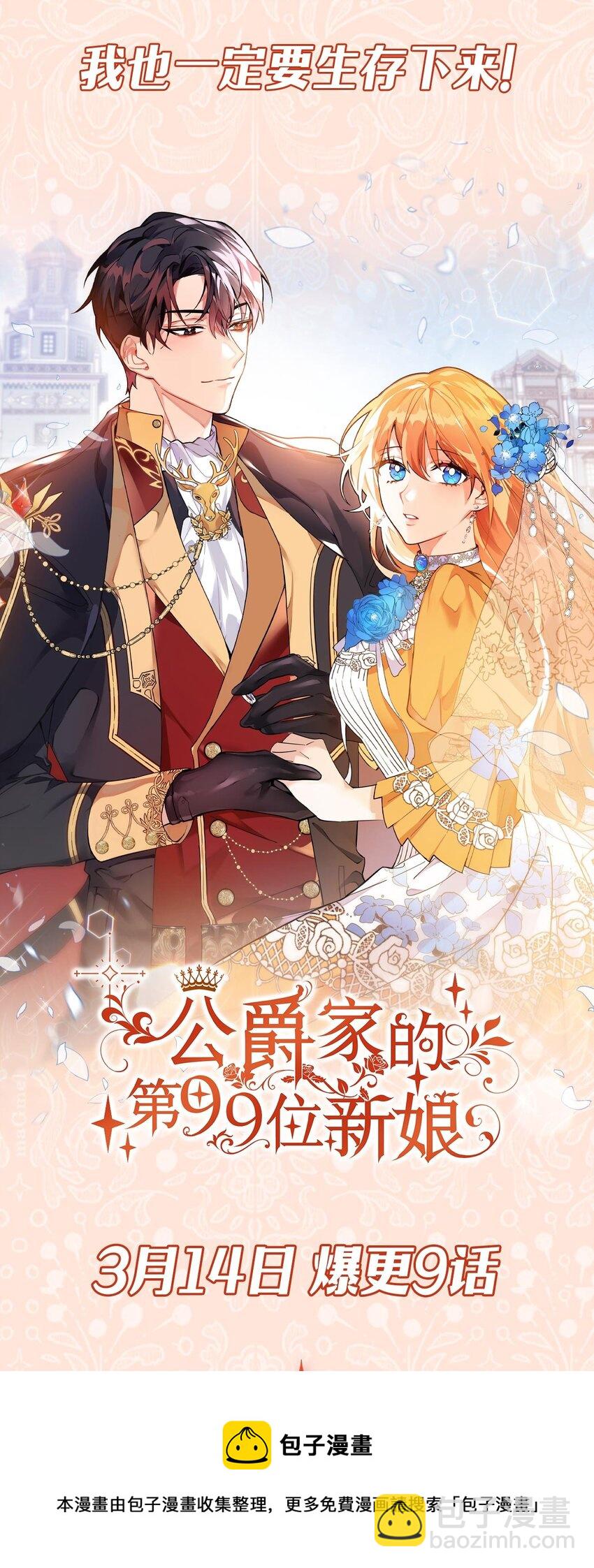 序章 预告送福利-第1话