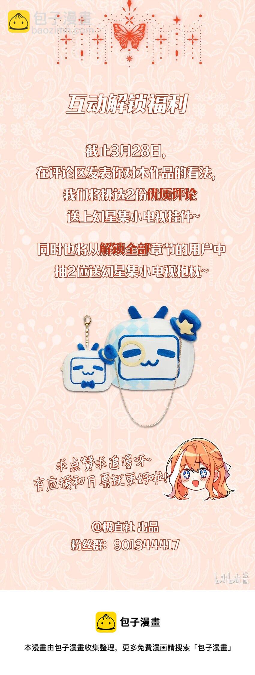 序章 预告送福利-第1话