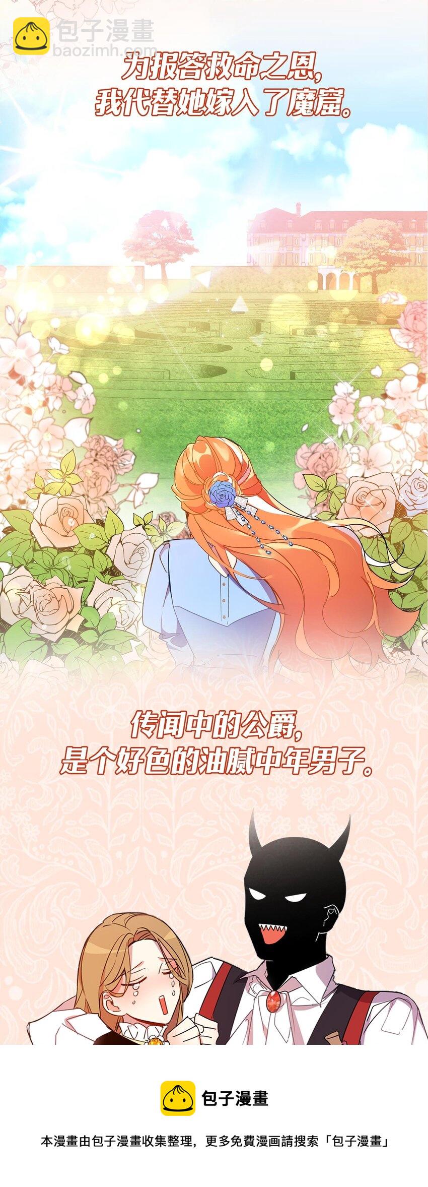 序章 预告送福利-第1话