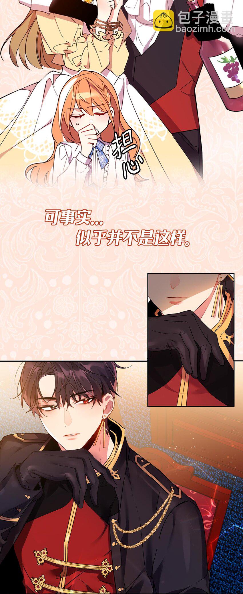 序章 预告送福利-第1话