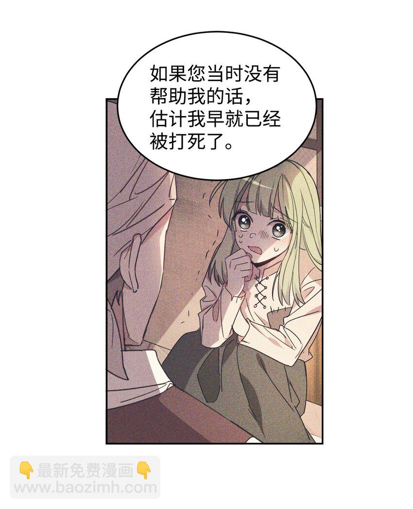 10 起疑(1/2)-第11话