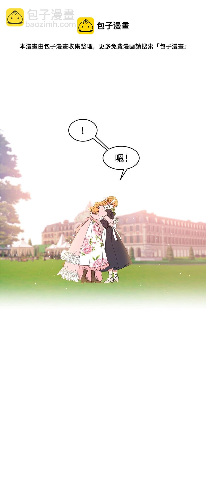 10 起疑(1/2)-第11话