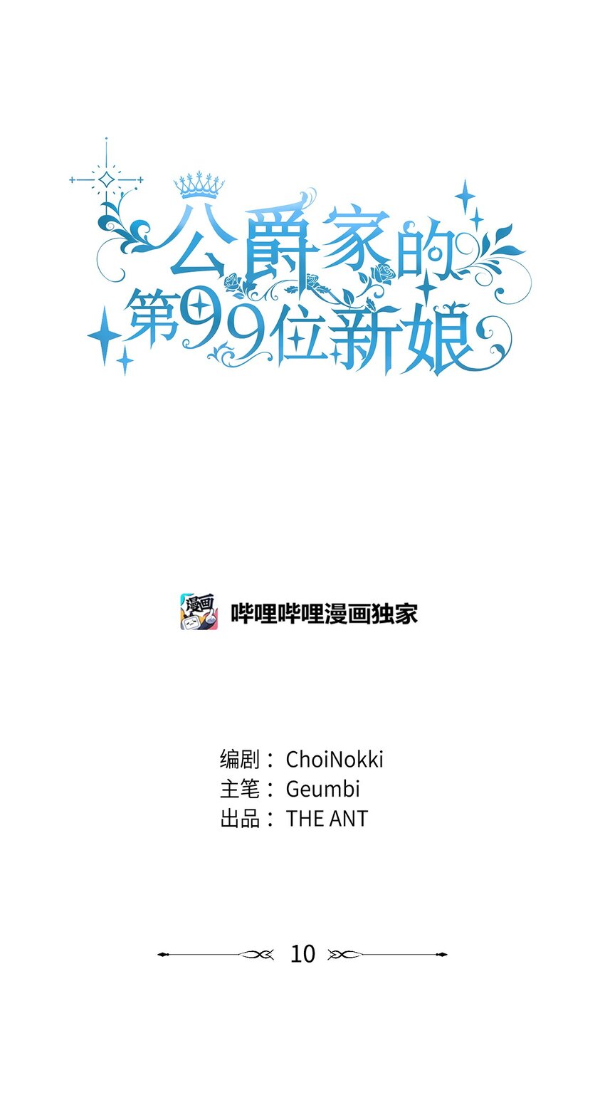 10 起疑(1/2)-第11话