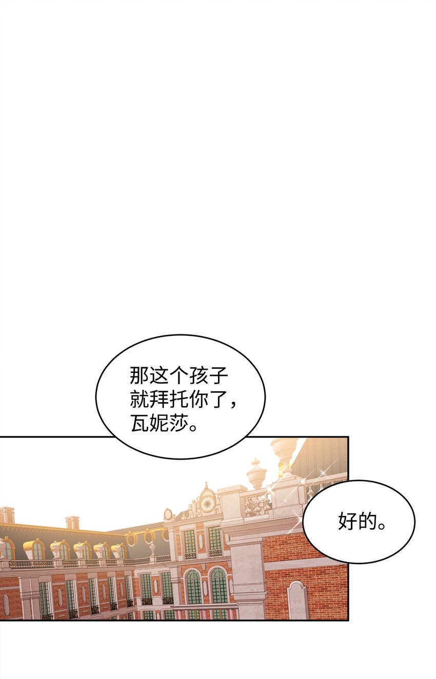 10 起疑(1/2)-第11话