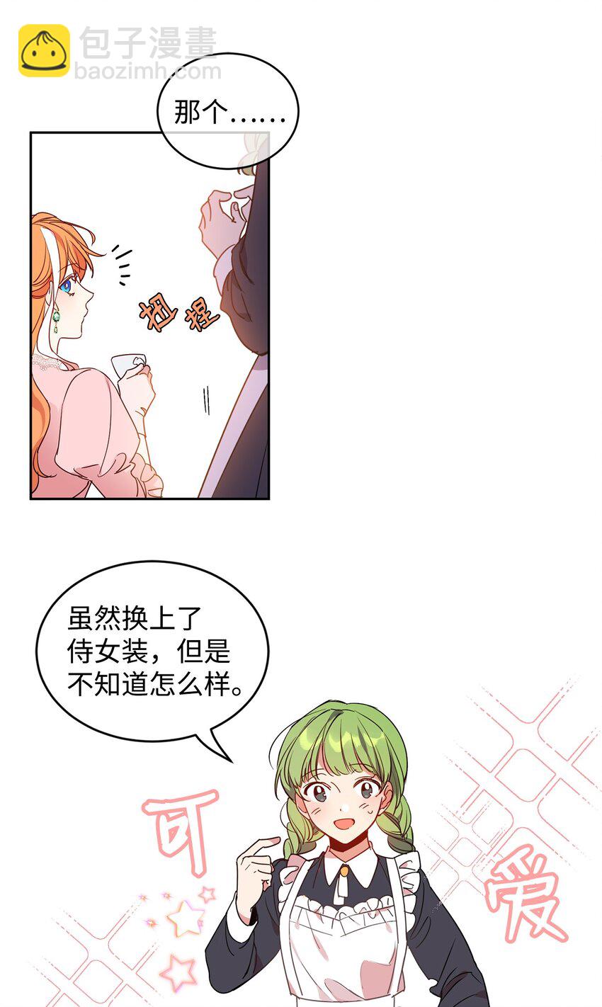 10 起疑(1/2)-第11话