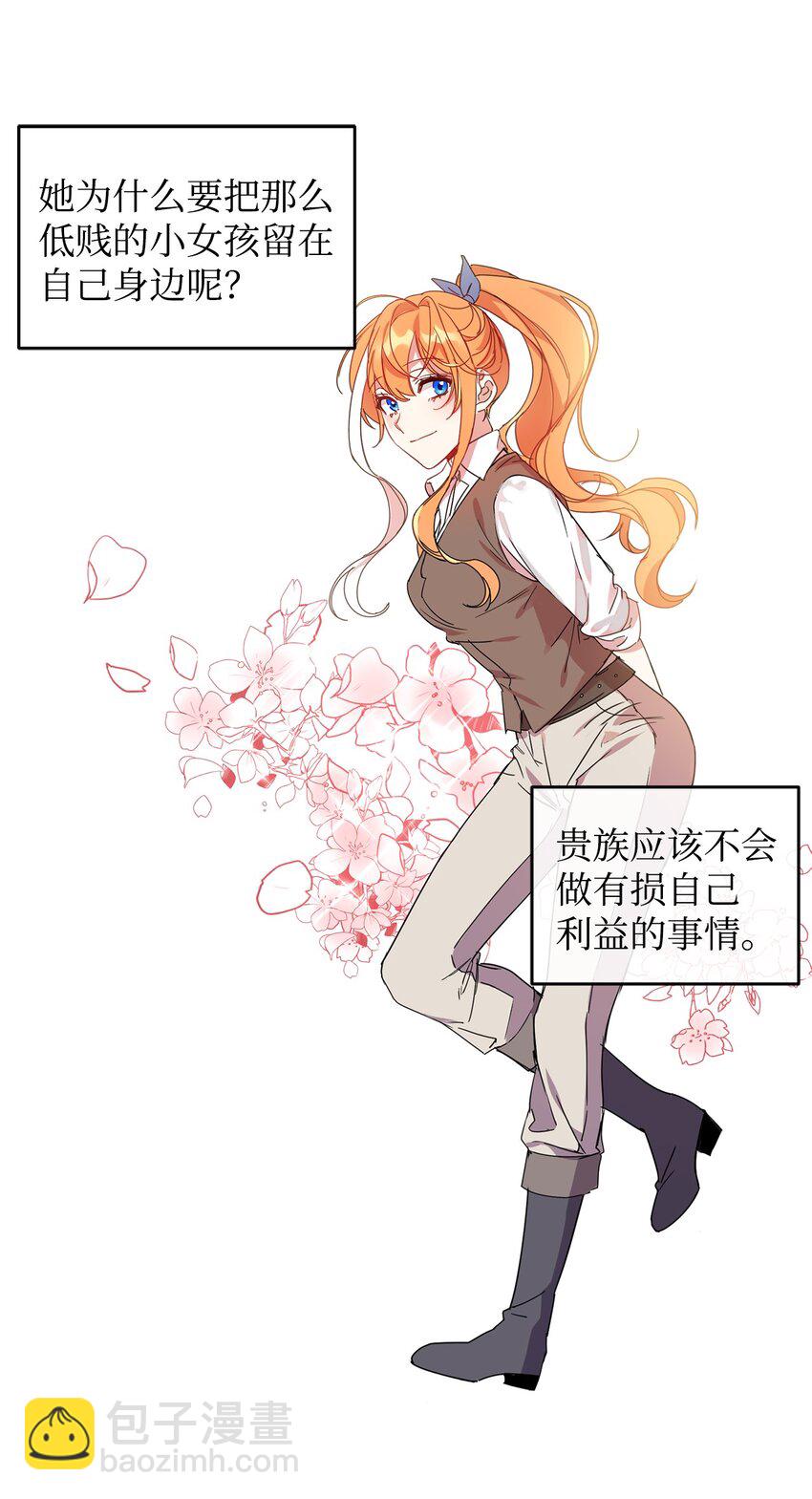 10 起疑(1/2)-第11话