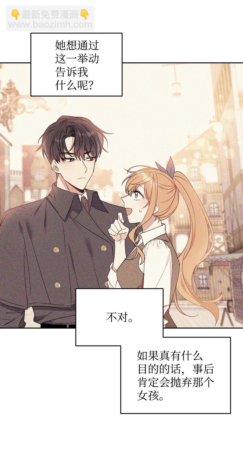 10 起疑(1/2)-第11话