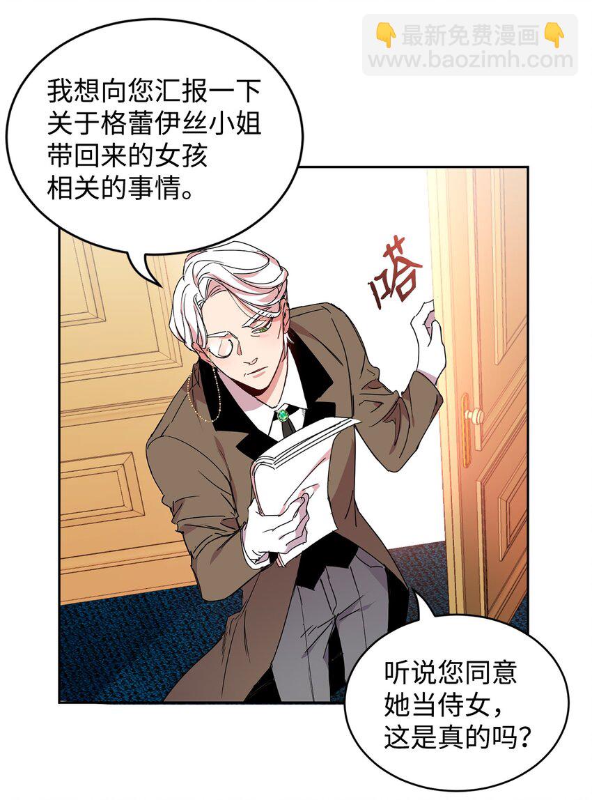 10 起疑(1/2)-第11话