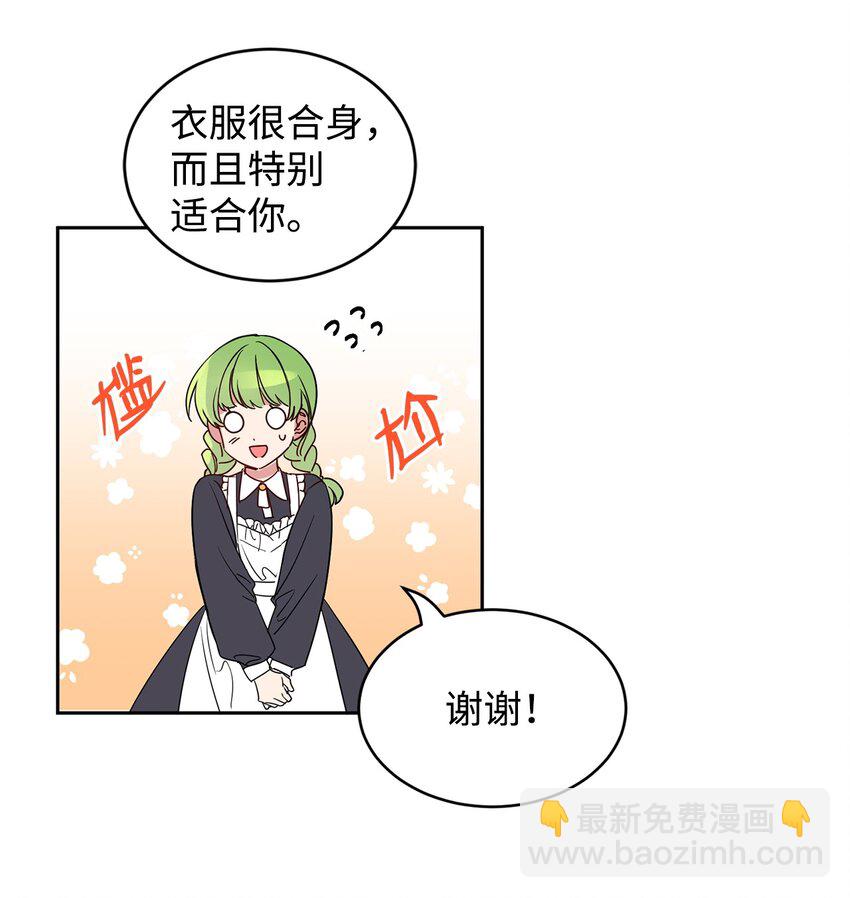 10 起疑(1/2)-第11话