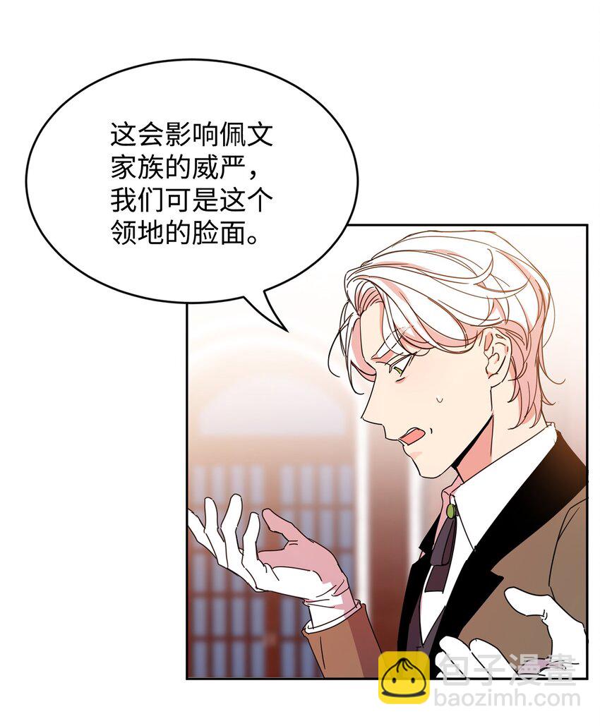 10 起疑(1/2)-第11话