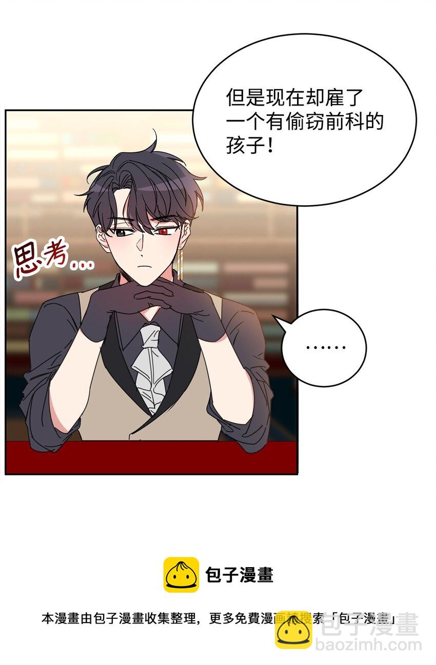 10 起疑(1/2)-第11话