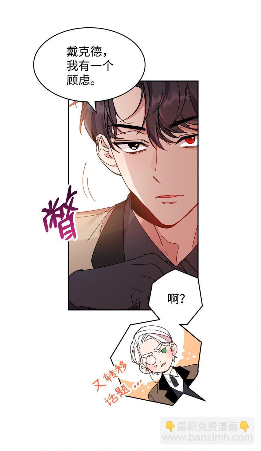 10 起疑(1/2)-第11话