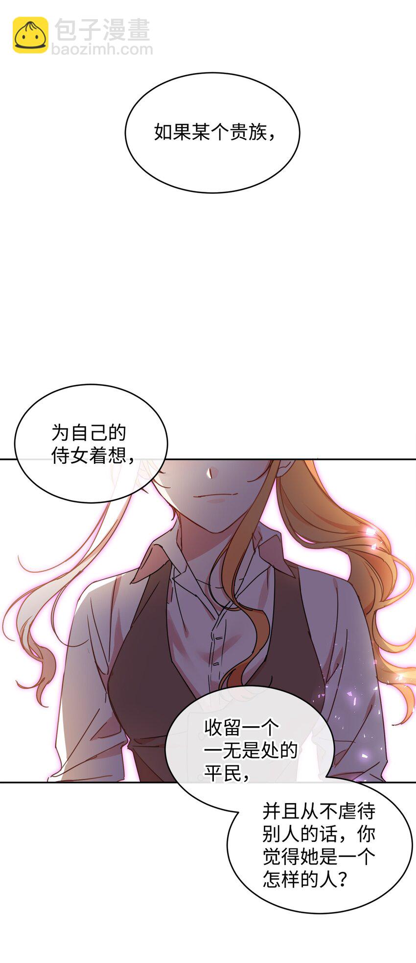 10 起疑(1/2)-第11话